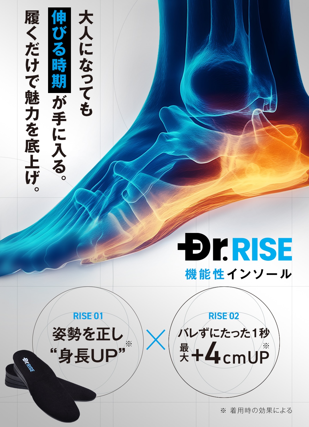 大人になっても伸びる時期が手に入る