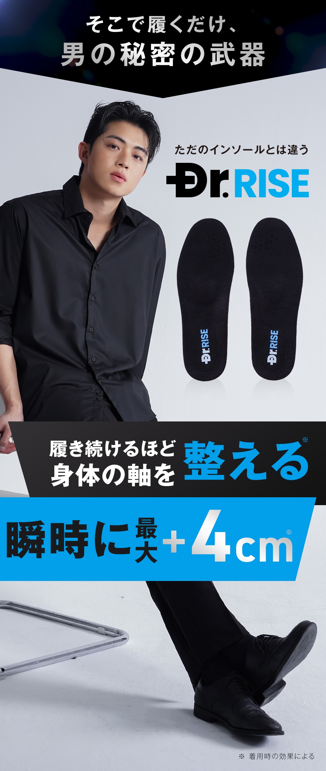 そこで履くだけ、男の秘密の武器