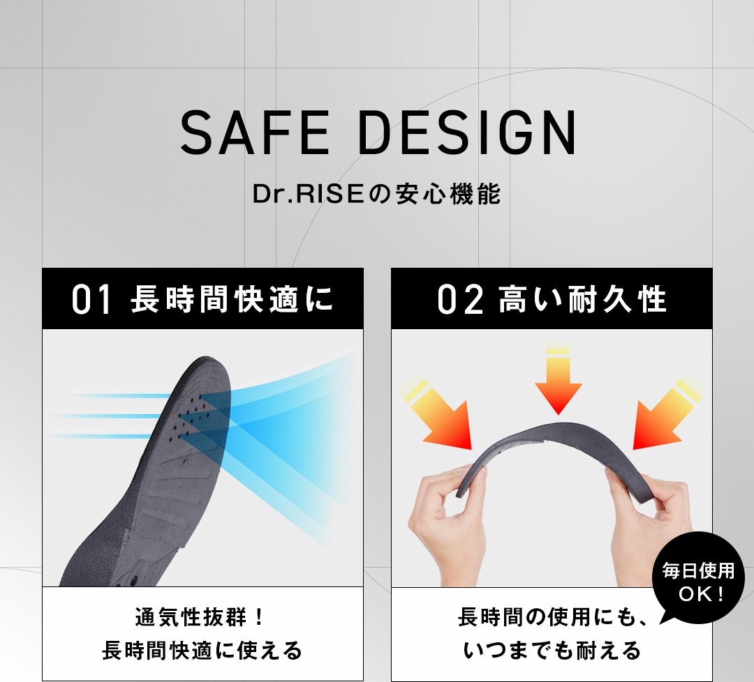 SAFE DESIGN