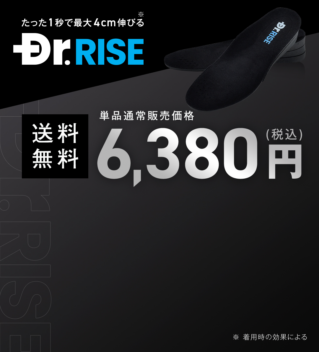 単品特別販売価格6,380円税込