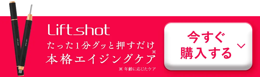 いますぐ購入する