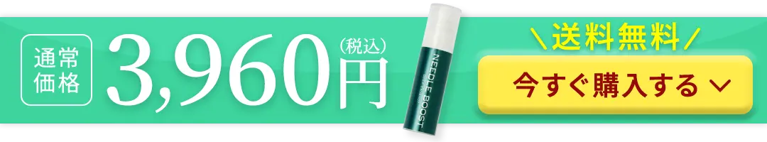 いますぐ購入する
